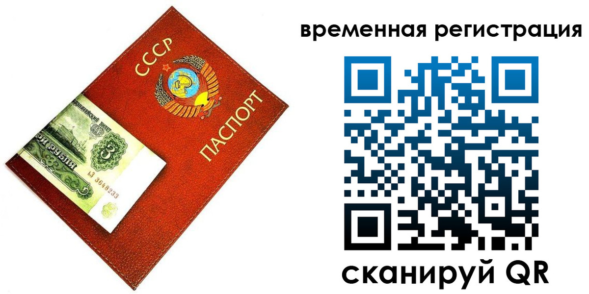 прописка регистрация в Поворино