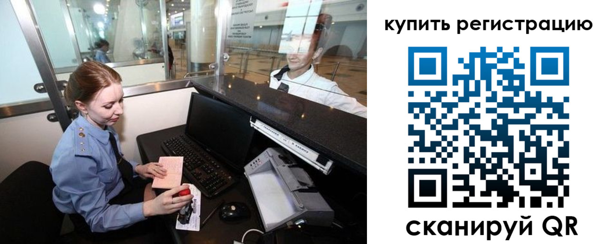 пропишу в квартире в Поворино