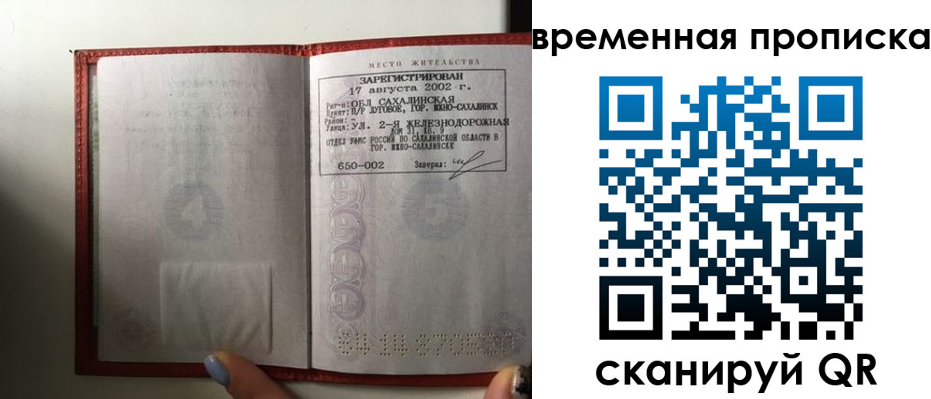 временная регистрация в квартире в Поворино