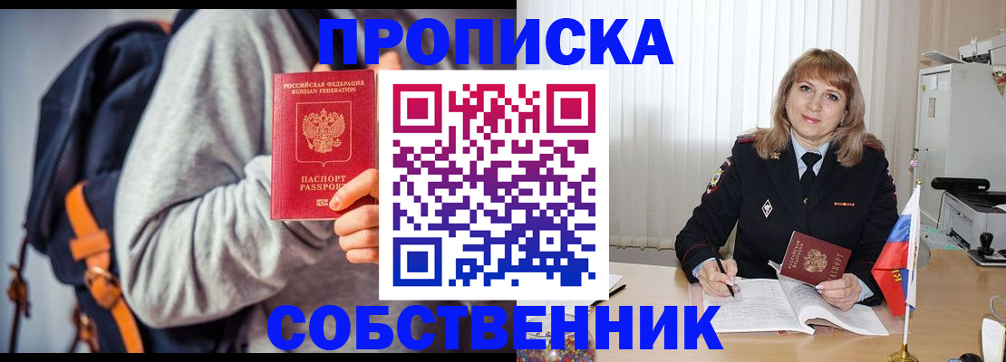 прописка иностранных граждан в Поворино