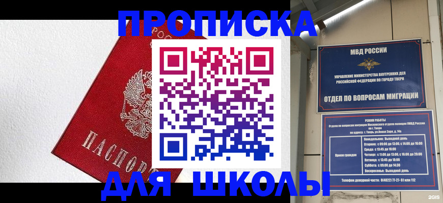прописка регистрация в Поворино