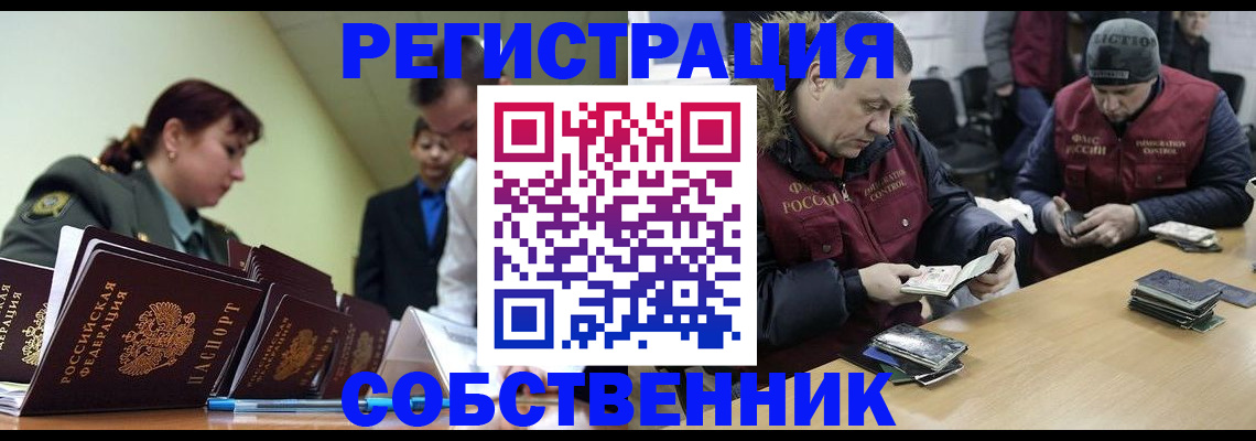 временная регистрация гарантия в Поворино